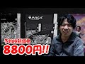 【MTG】過去最高額のコレブー爆誕『ダブマス2022』収録カード予想【８８００円】