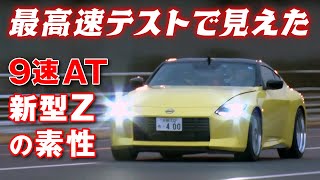 新型 Z 最高速 フェニックスパワー AT ブーストアップ 基礎体力測定【新作】