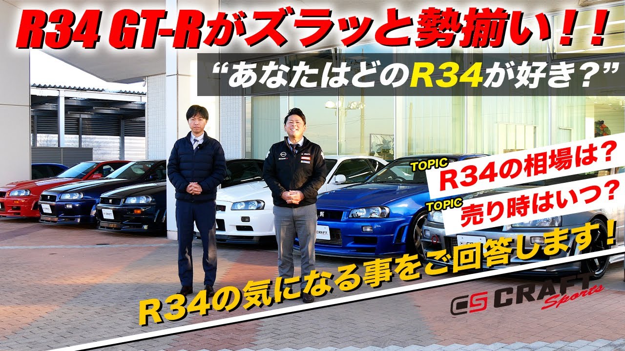 R34 SKYLINE GT 新車色見本激レア どの色のR34 GT-Rが好き？