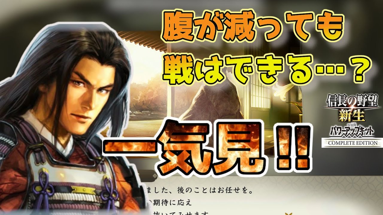 ＜信長の野望・新生PKCE＞米は売るもの、買うもの？（長尾家、一気見用）