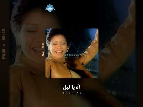 إبعد وأهجر يا أناني أنا عارفة هترجع تاني لكن عمرى ما هرجعلك لو حتى بكيت طول عمرك Shorts