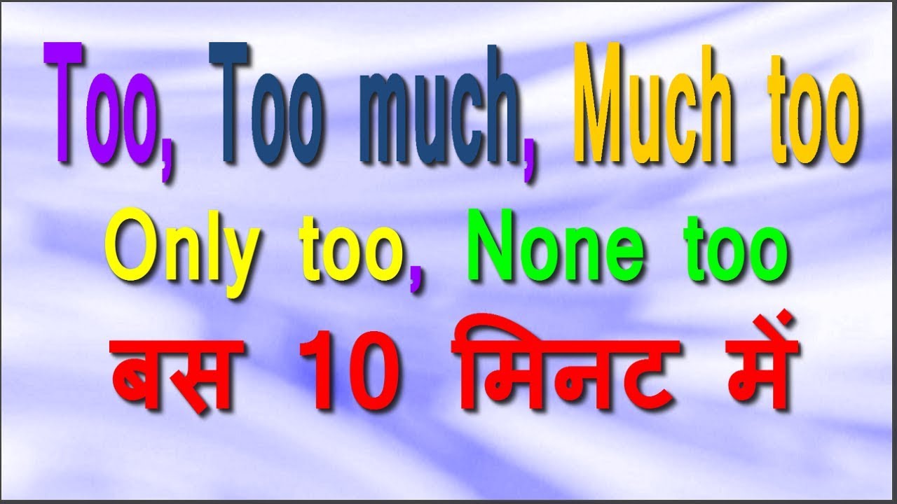 Top English Grammar Video in Hindi - Use of Too, too much, much too, only too, none too