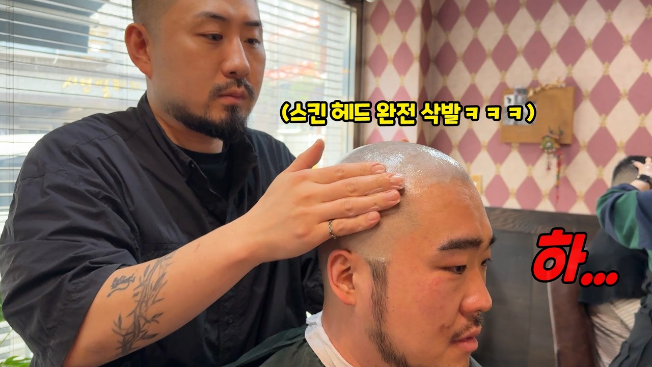 와이프 몰래 삭발하기ㅋㅋㅋ