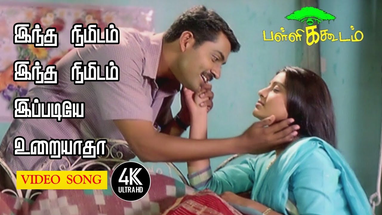 Indha Nimidam Indha Nimidam Song From The Movie Pallikoodam       4K