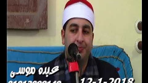 الشيخ محرم العطار سورة القيامة وقصار السور فى تل القاضى ديرب نجم شرقية 12-01-2018 تسجيلات عبده موسى