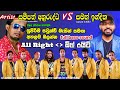 Sampath anurudda songs vs saman indika songs with all right nonstop sl autoplay youtube channel