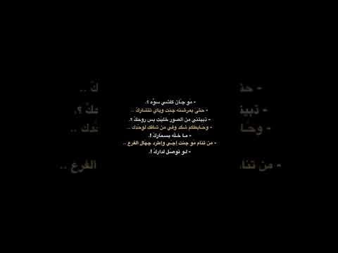 المگان ال بي تشاوفنة وضحگنة هواي اشعار ستوريات شعبي عراقي
