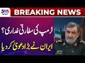 Breaking News | Trump Accused of Diplomatic Betr@yal? Iran Issues Strong Statement | 365 Plus
