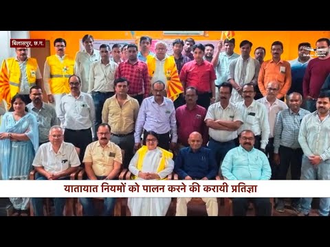 Bilaspur, Chhattisgarh - Surakshit Bharat: Road Safety Bike Awareness Rally 2022