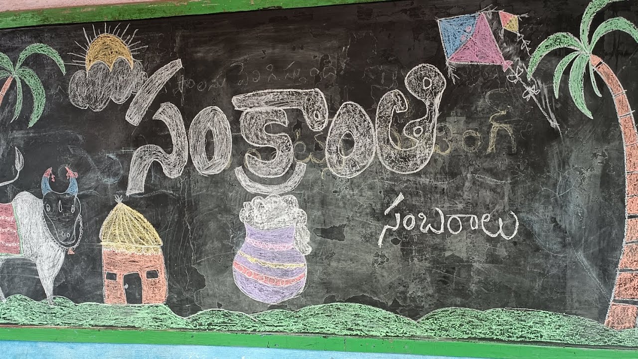 Sankranti sambaralu zphs pothapi @sureshbabu-jd4kj