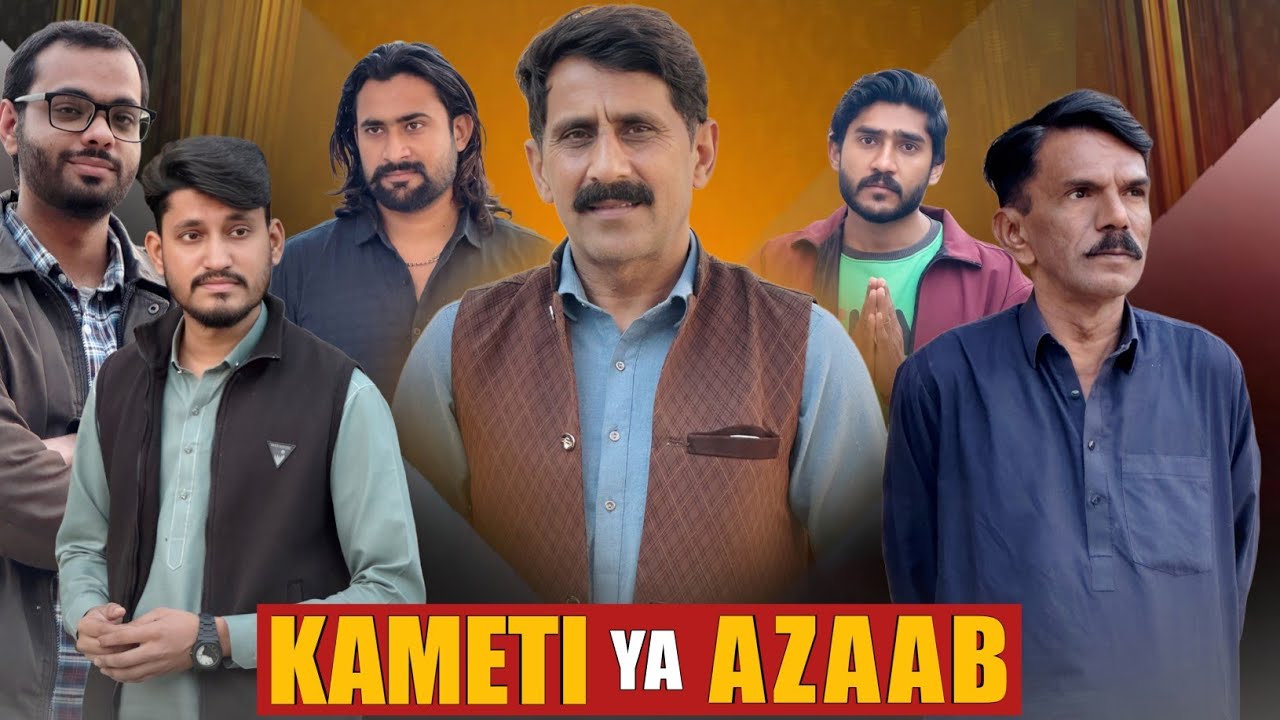 KAMETI YA AZAAB | PUBLIC AWARENESS MESSAGE | LESSONS CLUB