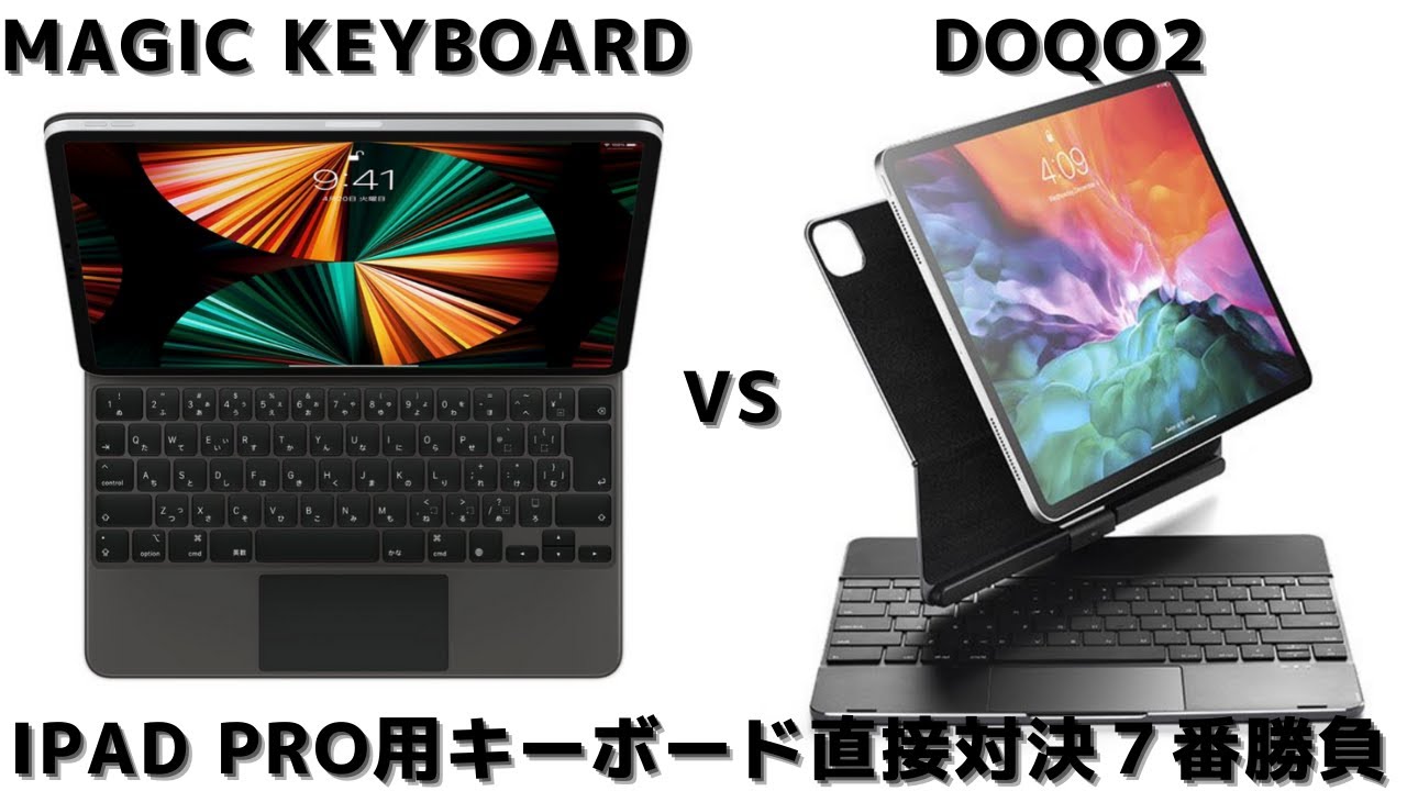 ipdpro本体とMagic Keyboard ※購入前に確認コメント下さい ipdpro本体とMagic Keyboard ※購入前に確認コメント下さい