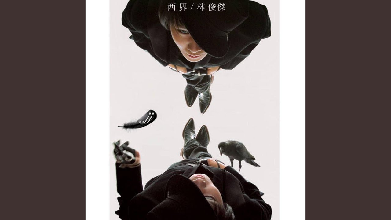 獨白