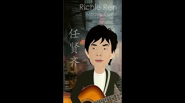 Richie Ren Medley Cover (Xin Tai Ruan 心太软, Zhu Guang 燭光, Ai De Lu Shang Zhi You Wo He Ni 爱的路上只有我和你)