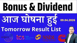 Nsdl Dividend I Wipro I Tcs I Bonus Split U0026 Dividend    I Upcoming Bonus U0026 Dividend List