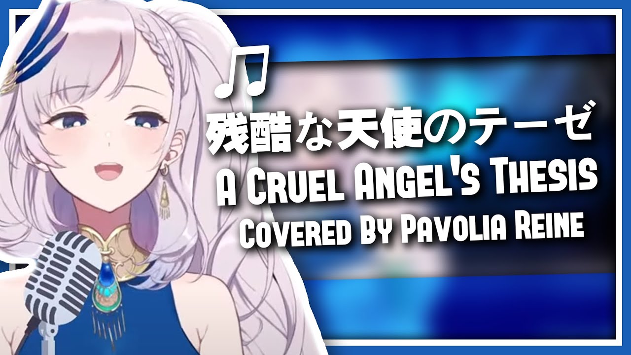 【HololiveID 歌回 | Pavolia Reine】残酷な天使のテーゼ | Cruel Angel's Thesis