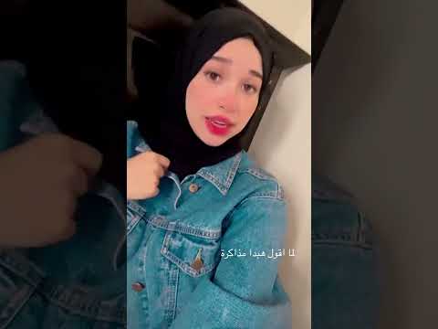 اما اقول هبدا مذاكرة النهارده    