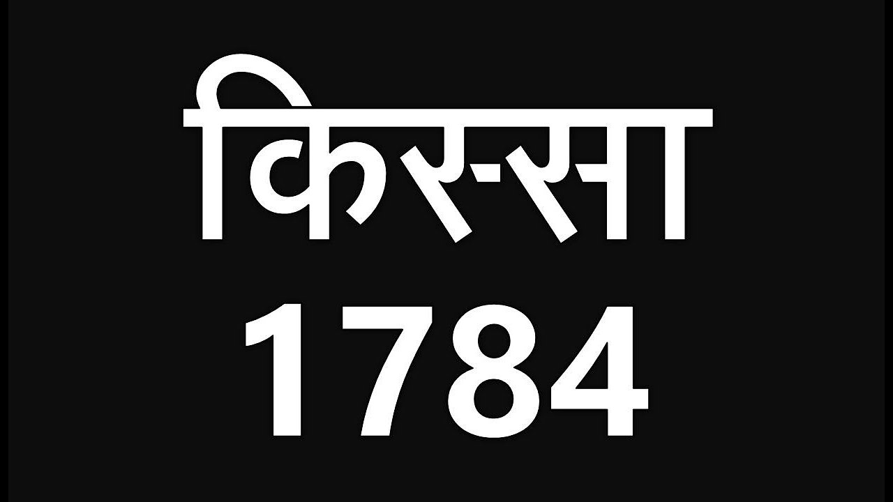 Life । भारत की विश्व को देन