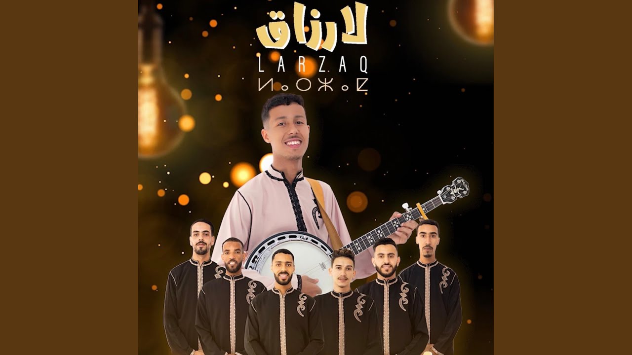 Larzaq _ لارزاق