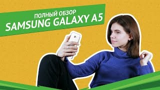 Полный Обзор Samsung Galaxy A5 2017