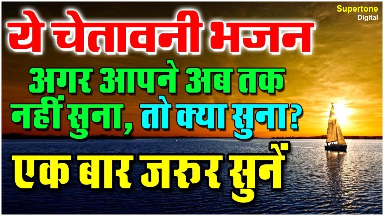                  Hindi Bhajan   Shiv Nigam