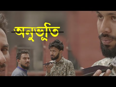 Onuvuti Song | Tabib Mahmud | AK Hasan | Bangla new half Hiphop Song 2020 | GullyBoy in Quarantine |