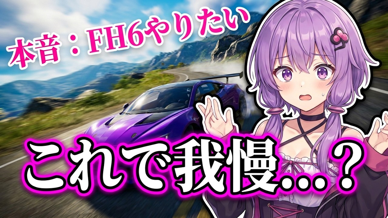 TheCrew2 PC版】Forza Horizon 6やりたいね(*´ω｀*)【 #結月ゆかり