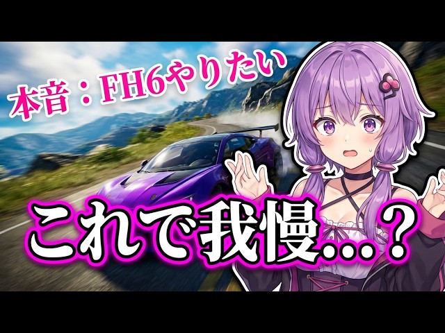 TheCrew2 PC版】Forza Horizon 6やりたいね(*´ω｀*)【 #結月ゆかり