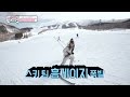 (SEVENTEEN One Fine Day in Japan EP.06) SEVENTEEN Ski team ver.