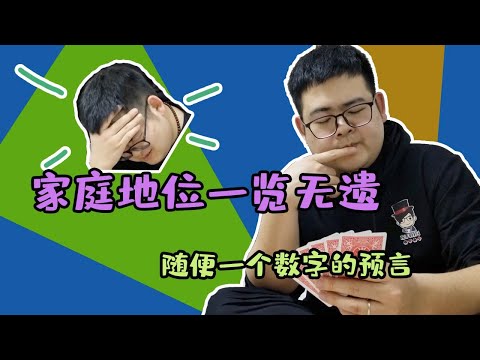 简单扑克魔术教学 左手的扑克纸牌无手法魔术解析easy card tricks tutorial
