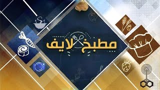 ميت لوف  – الخبز التركي – سلطة الخيار المخلل