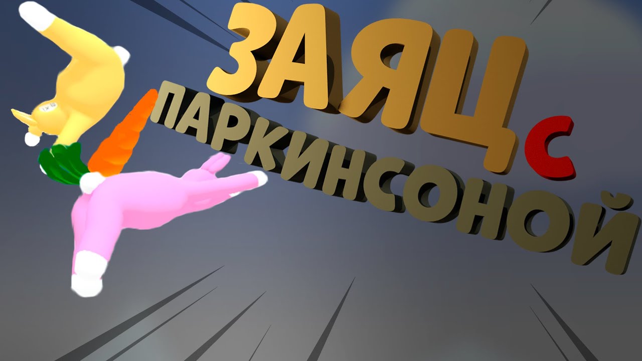 Super Bunny Man+CSGO|Заяц с поркинсоной - YouTube