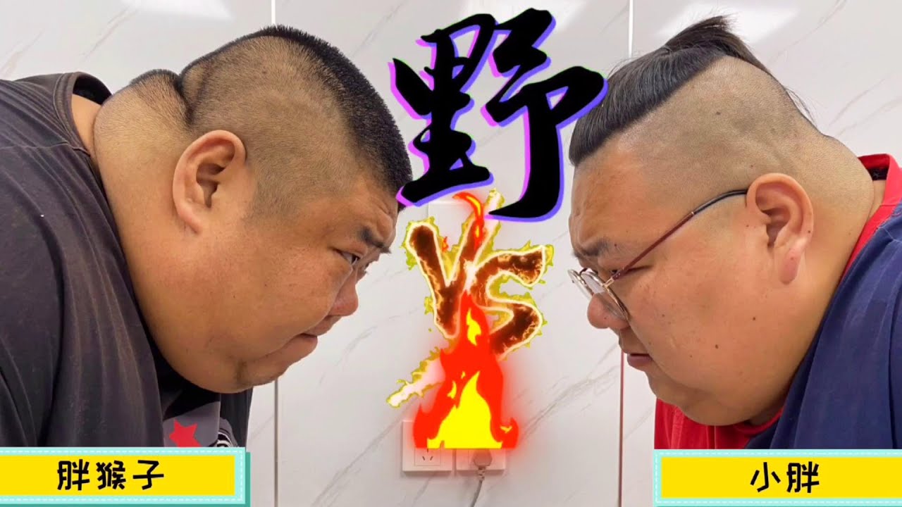 胖猴仔与五花肉cp强强对决 吃播界两胖首次合体 真正的半吨 胖猴仔 Youtube