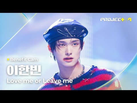 最安価格 Leave or me Love ♪ #LEEHANBIN #이한빈 7] PROJECT me DAY6 - パンツ