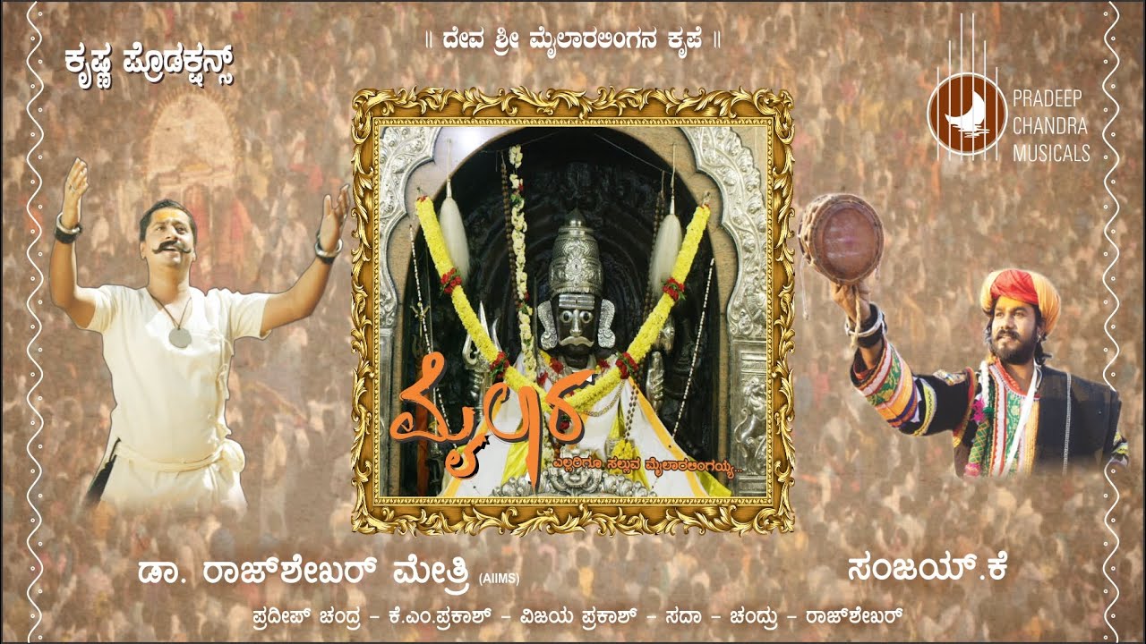 Mylara (Full Video) | Kannada Album Song | Sanchari Vijay | Vijay Prakash | PradeepChandra