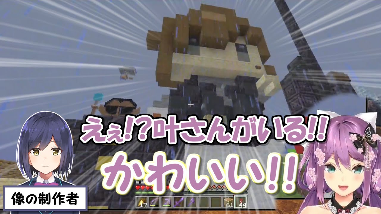 【Minecraft】叶宅付近に出来ていた叶&ロト像を発見して興奮する桜凛月【にじさんじ切り抜き】 - YouTube