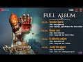 Sher shivraj  full album  digpal lanjekar chinmay mandalekar  mrunmayee deshpande