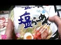 【簡単鍋】野菜の旨味が半端ないサッポロ一番塩ラーメン鍋の作り方！