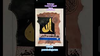 Beberapa Contoh kaligrafi indah karya profesional.untuk pembelajaran