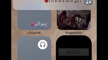 وانا اخترتك فاستمع لما يوحى / القارئ شريف مصطفى / سورة طه / الآيتان 13_14