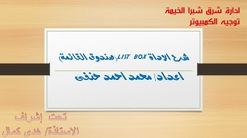 اداة صندوق القائمة list box