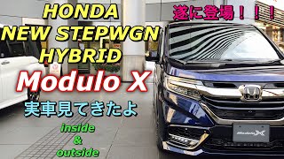 ホンダ 新型 ステップワゴン ハイブリッド モデューロX 実車見てきたよ☆標準仕様とはフェイスが変わりカッコ良し！HONDA NEW STEPWGN HYBRID Modulo X