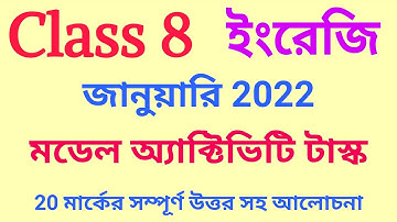 Class 8 English(ইংরেজি) Model Activity Task Part 1 January 2022 with full solution