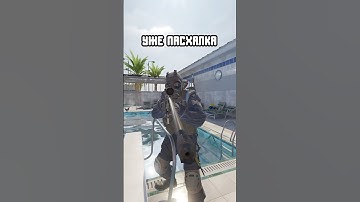 💥Безумная Пасхалка в КС 2 #cs2 #кс2 #csgo