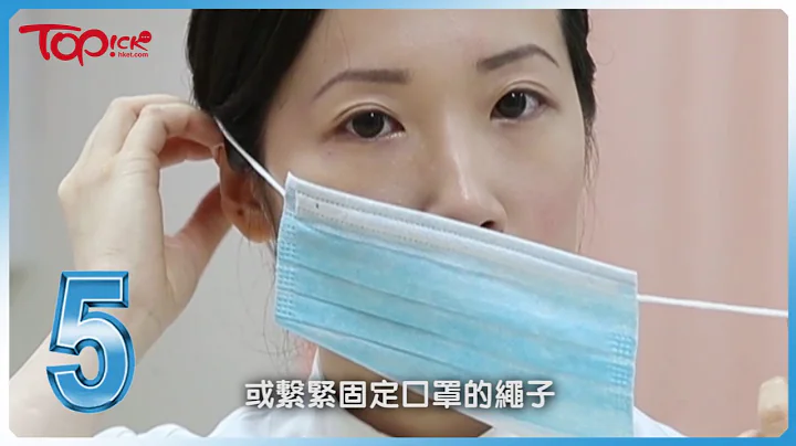如何正确戴口罩 - 天天要闻