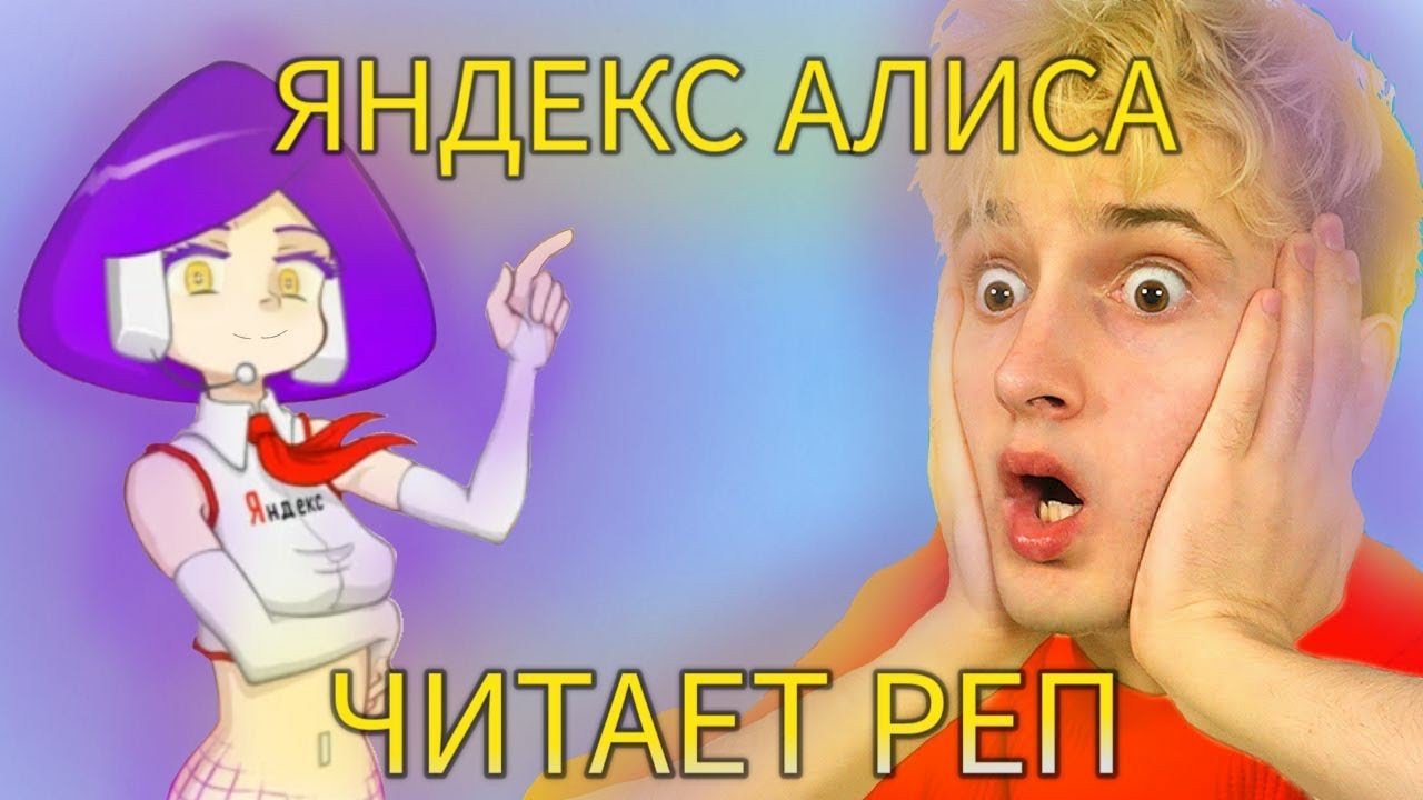 Пообедаем алиса