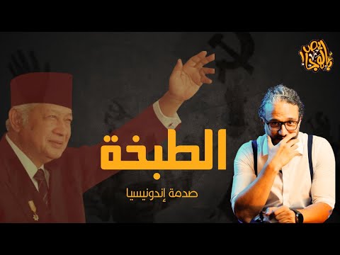 فيديو: 