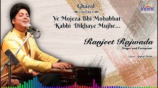 Ye Mojeza bhi Mohabbat | Ranjeet Rajwada | Audio HD