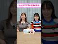都道府県絵文字クイズでハプニング発生？【田野憂/桃園怜奈】#shorts