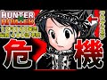 【最新４００話❗】分かっちゃいました💯呪いの正体🎯旅団の動きを図解で💁【ハンターハンター】【解説・考察】